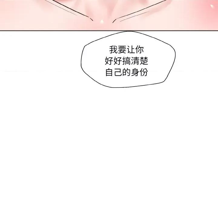 了不起的她 了不起的她-了不起的她 第48话 第119页