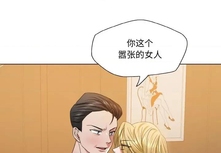 了不起的她 了不起的她-了不起的她 第49话 第2页