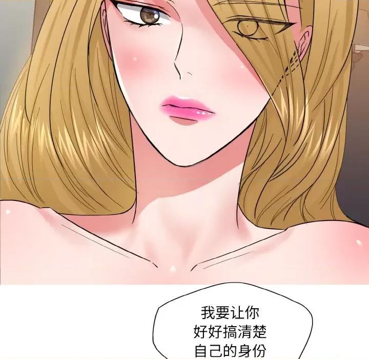 了不起的她 了不起的她-了不起的她 第49话 第6页