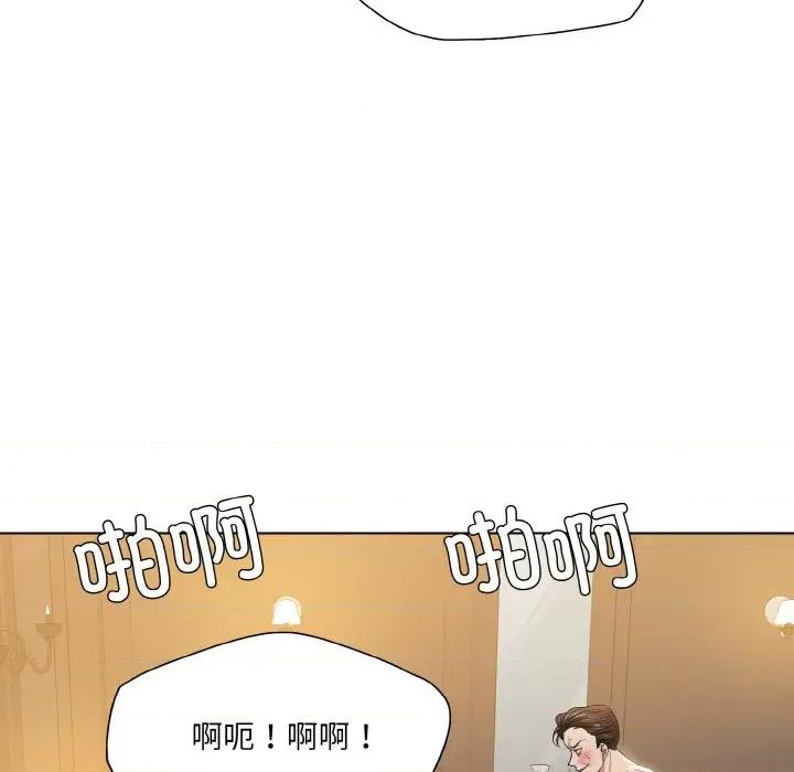 了不起的她 了不起的她-了不起的她 第49话 第7页