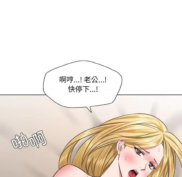 了不起的她 了不起的她-了不起的她 第49话 第24页