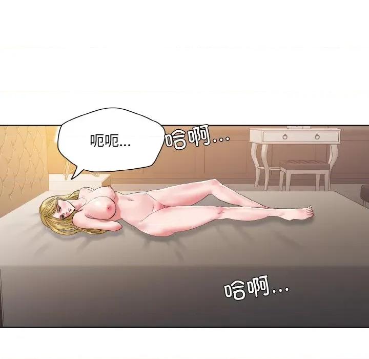 了不起的她 了不起的她-了不起的她 第49话 第28页