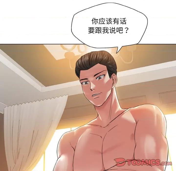 了不起的她 了不起的她-了不起的她 第49话 第33页