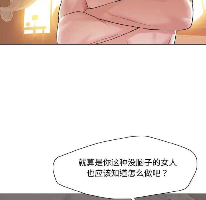 了不起的她 了不起的她-了不起的她 第49话 第34页
