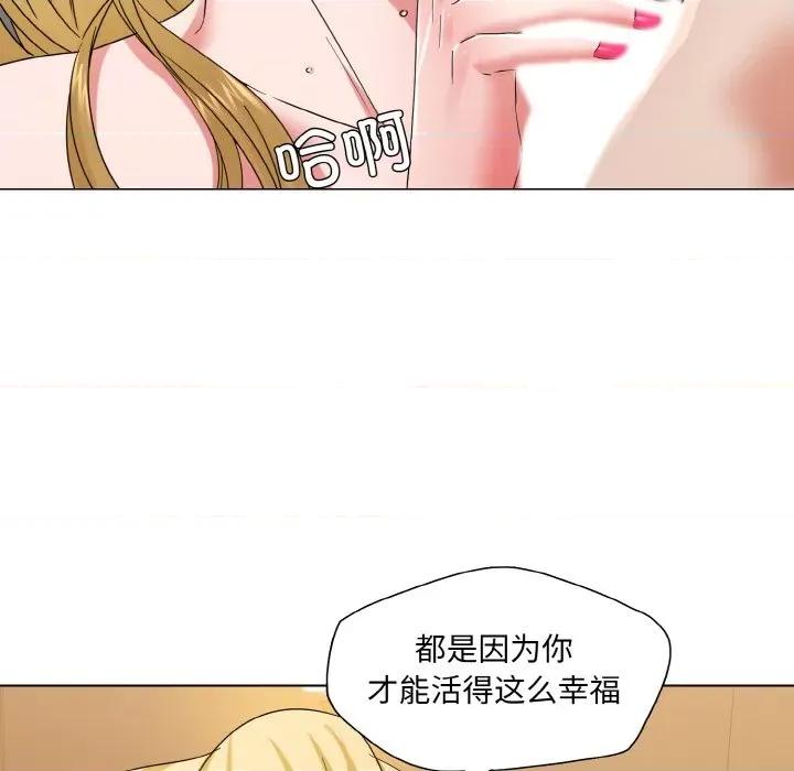 了不起的她 了不起的她-了不起的她 第49话 第41页