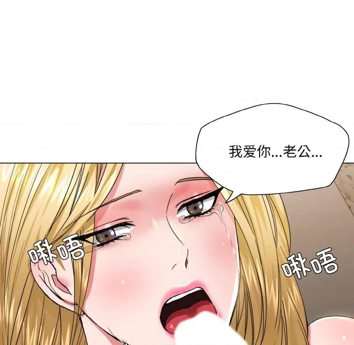 了不起的她 了不起的她-了不起的她 第49话 第43页