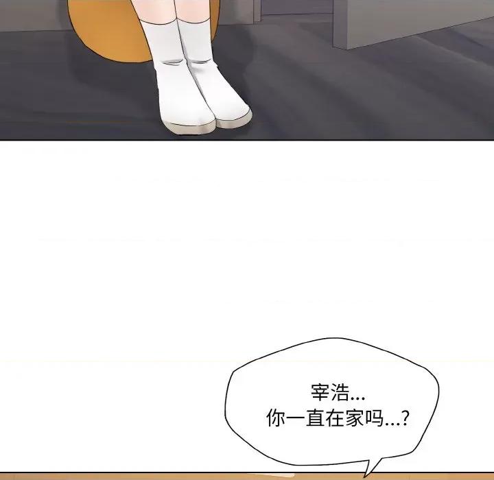 了不起的她 了不起的她-了不起的她 第49话 第49页