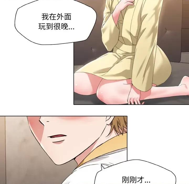 了不起的她 了不起的她-了不起的她 第49话 第53页