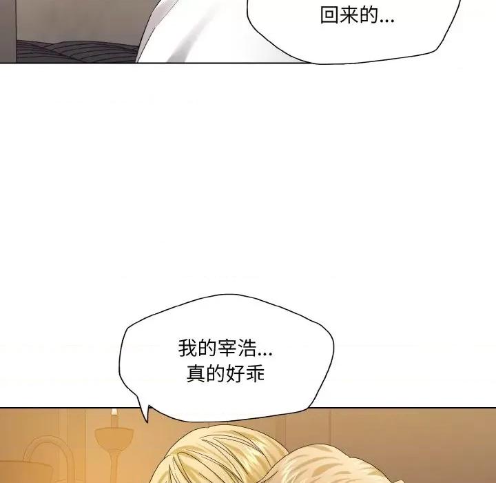 了不起的她 了不起的她-了不起的她 第49话 第54页
