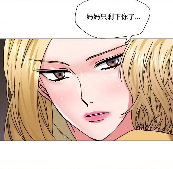 了不起的她 了不起的她-了不起的她 第49话 第56页