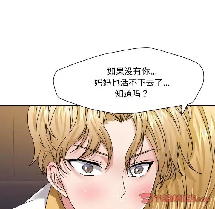 了不起的她 了不起的她-了不起的她 第49话 第57页