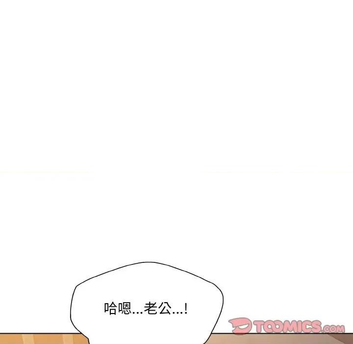 了不起的她 了不起的她-了不起的她 第49话 第63页