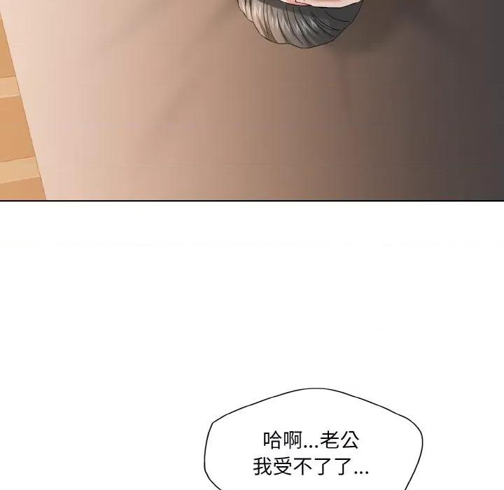 了不起的她 了不起的她-了不起的她 第49话 第68页