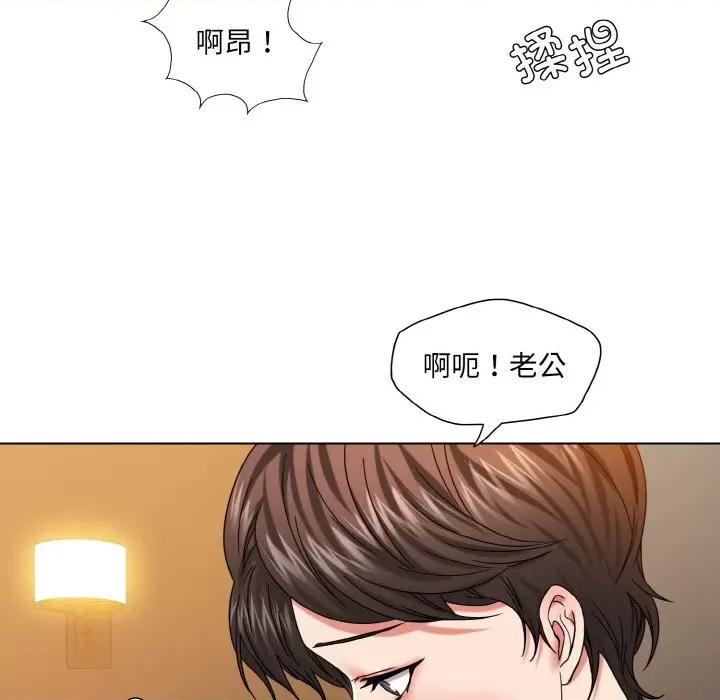 了不起的她 了不起的她-了不起的她 第49话 第82页