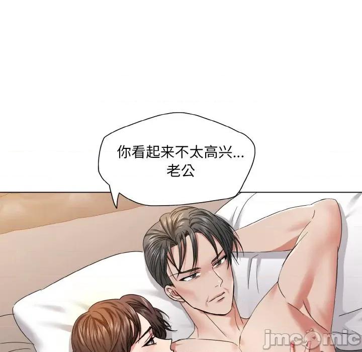 了不起的她 了不起的她-了不起的她 第49话 第90页