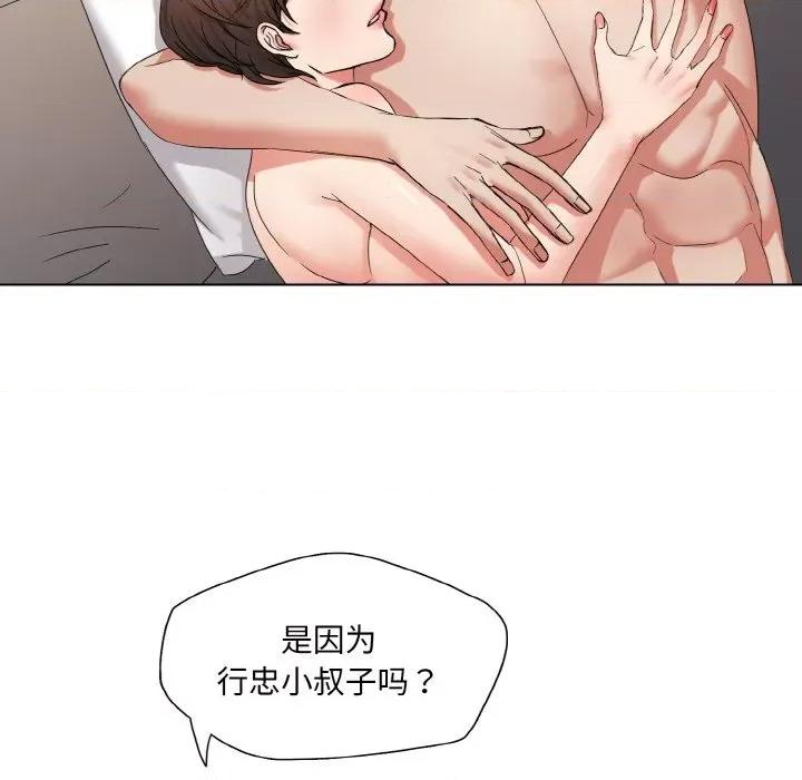 了不起的她 了不起的她-了不起的她 第49话 第91页