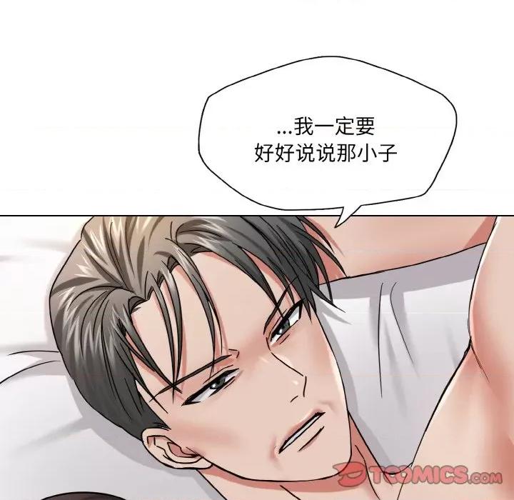 了不起的她 了不起的她-了不起的她 第49话 第93页