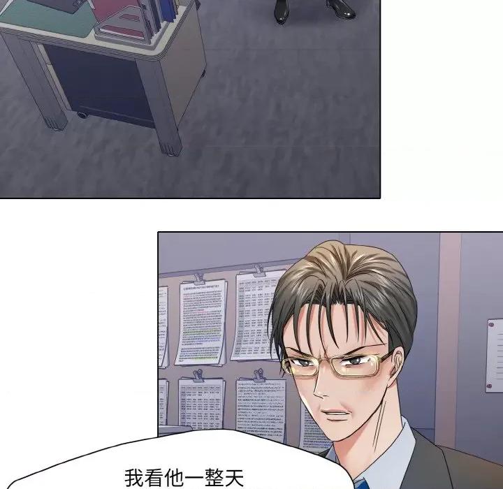 了不起的她 了不起的她-了不起的她 第49话 第98页