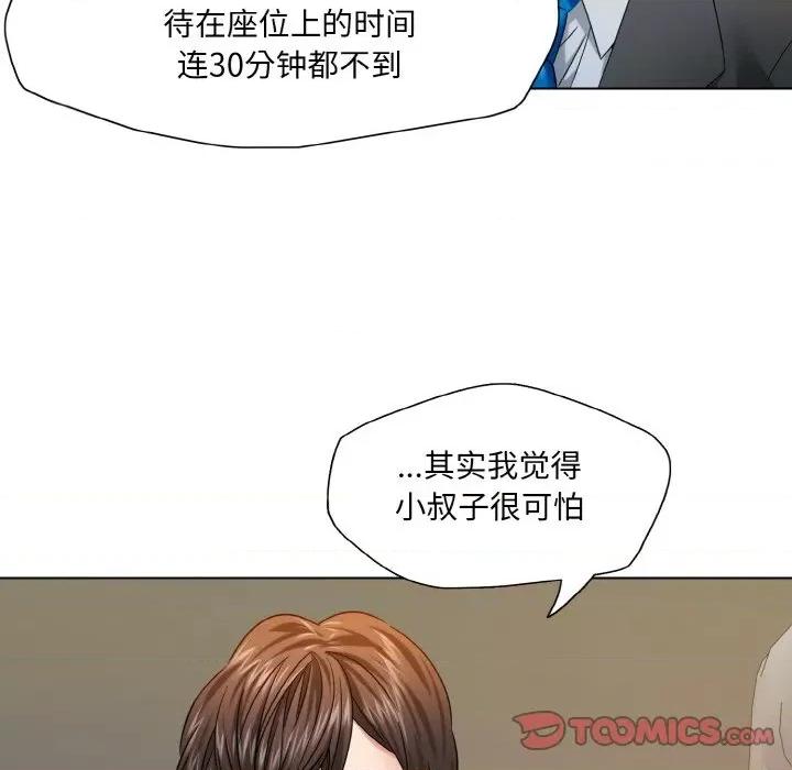 了不起的她 了不起的她-了不起的她 第49话 第99页