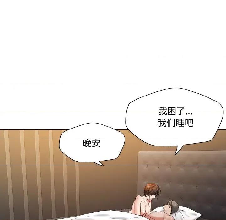 了不起的她 了不起的她-了不起的她 第49话 第106页