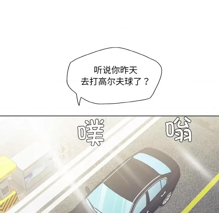 了不起的她 了不起的她-了不起的她 第49话 第108页