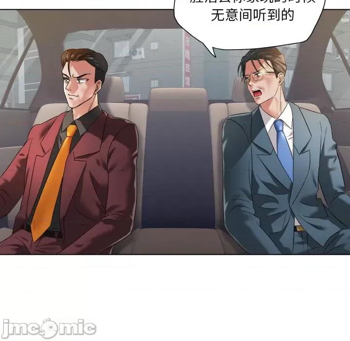 了不起的她 了不起的她-了不起的她 第49话 第110页