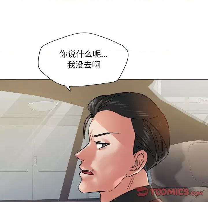 了不起的她 了不起的她-了不起的她 第49话 第111页