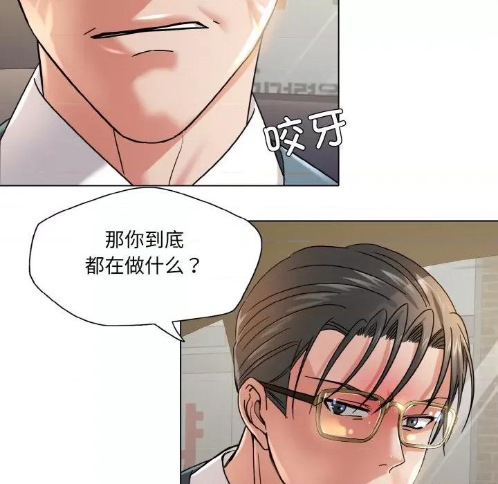 了不起的她 了不起的她-了不起的她 第49话 第113页