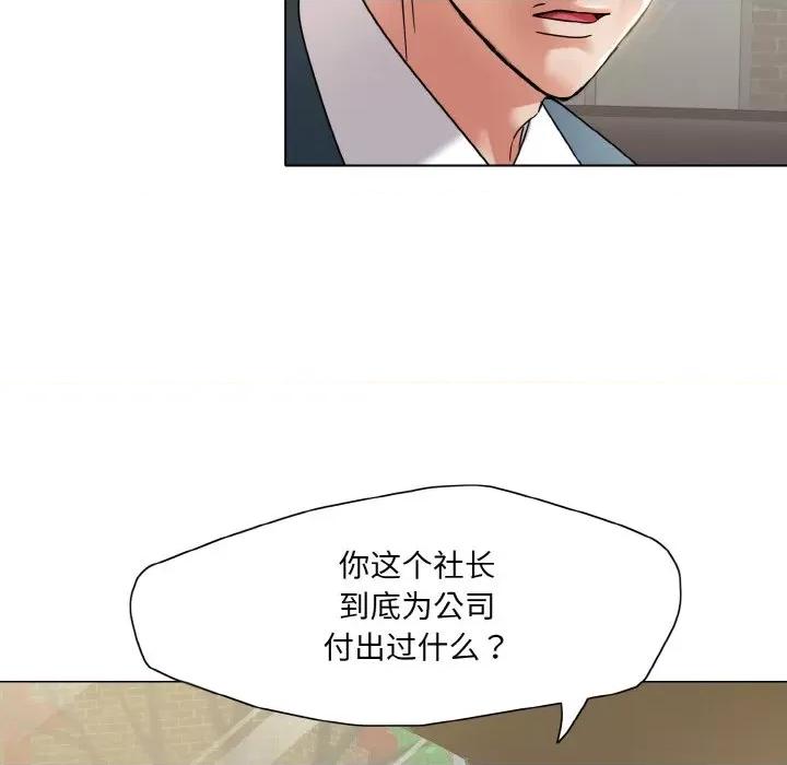 了不起的她 了不起的她-了不起的她 第49话 第114页