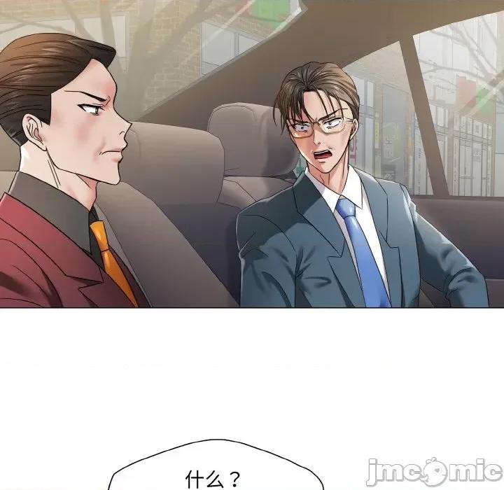 了不起的她 了不起的她-了不起的她 第49话 第115页