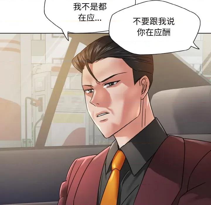 了不起的她 了不起的她-了不起的她 第49话 第116页