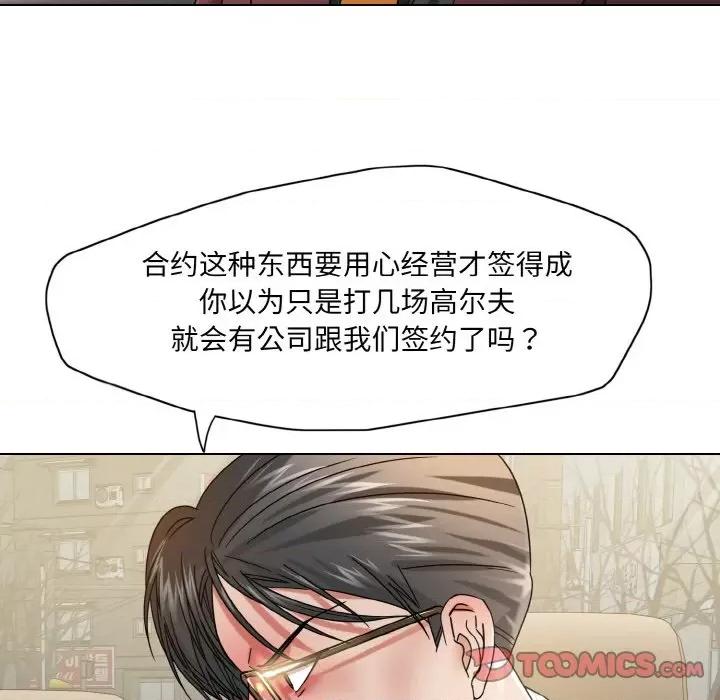 了不起的她 了不起的她-了不起的她 第49话 第117页