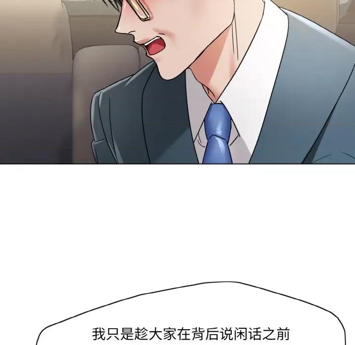 了不起的她 了不起的她-了不起的她 第49话 第118页
