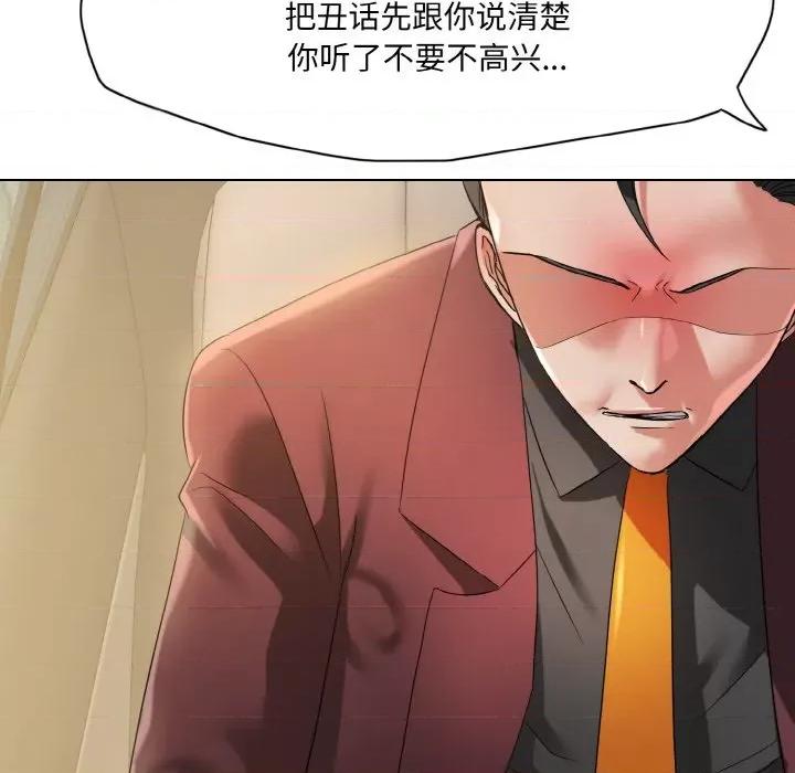 了不起的她 了不起的她-了不起的她 第49话 第119页