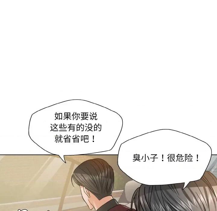 了不起的她 了不起的她-了不起的她 第49话 第121页