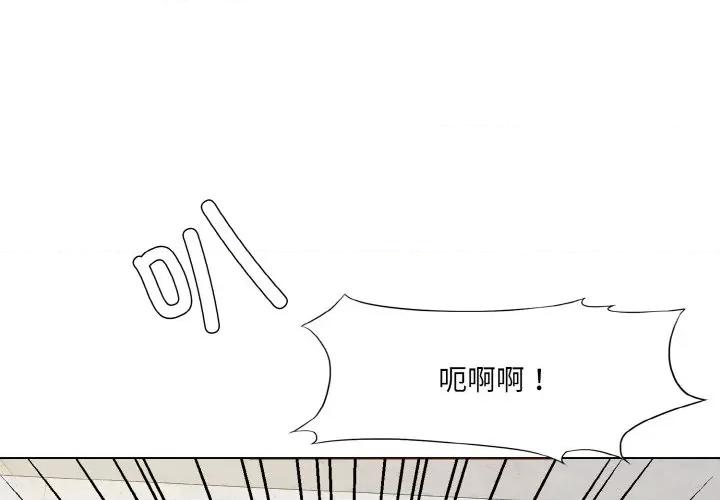 了不起的她 了不起的她-了不起的她 第50话 第4页