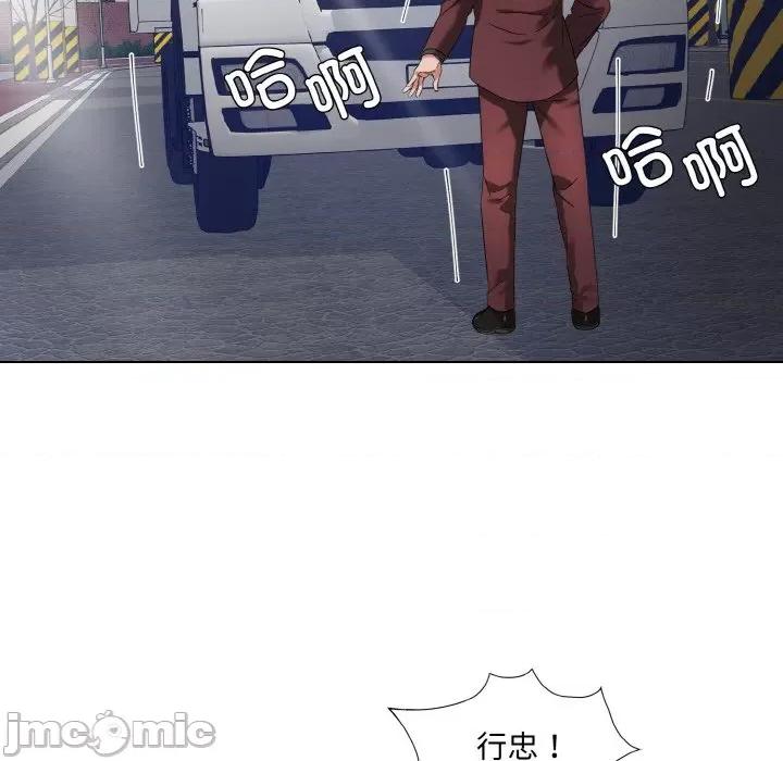 了不起的她 了不起的她-了不起的她 第50话 第10页