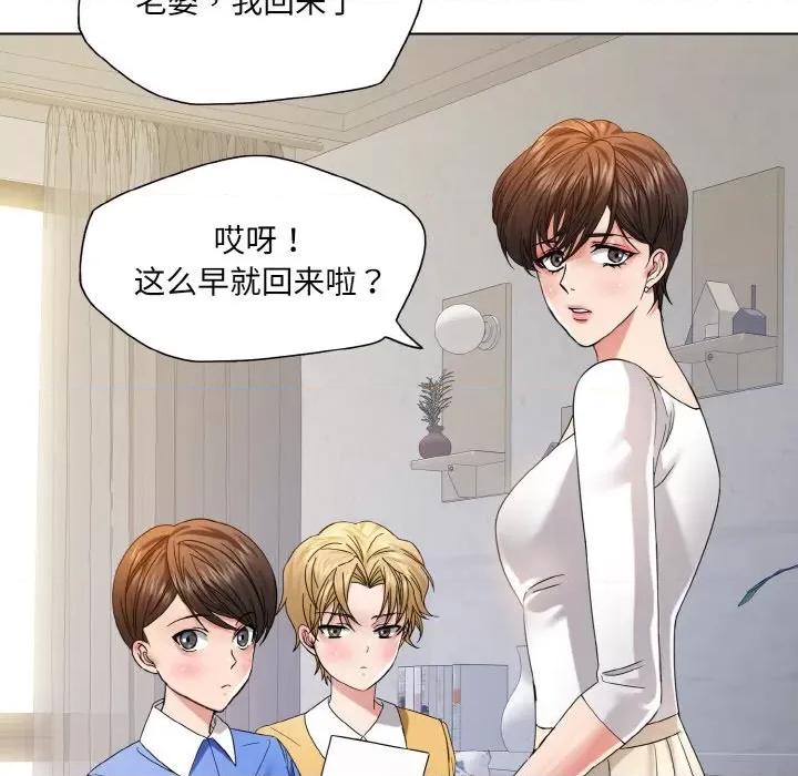 了不起的她 了不起的她-了不起的她 第50话 第32页