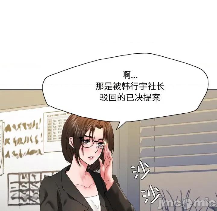 了不起的她 了不起的她-了不起的她 第50话 第65页