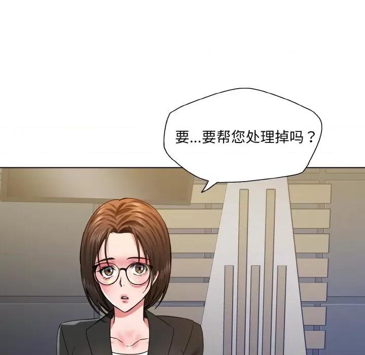 了不起的她 了不起的她-了不起的她 第50话 第71页