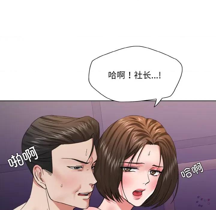 了不起的她 了不起的她-了不起的她 第50话 第77页