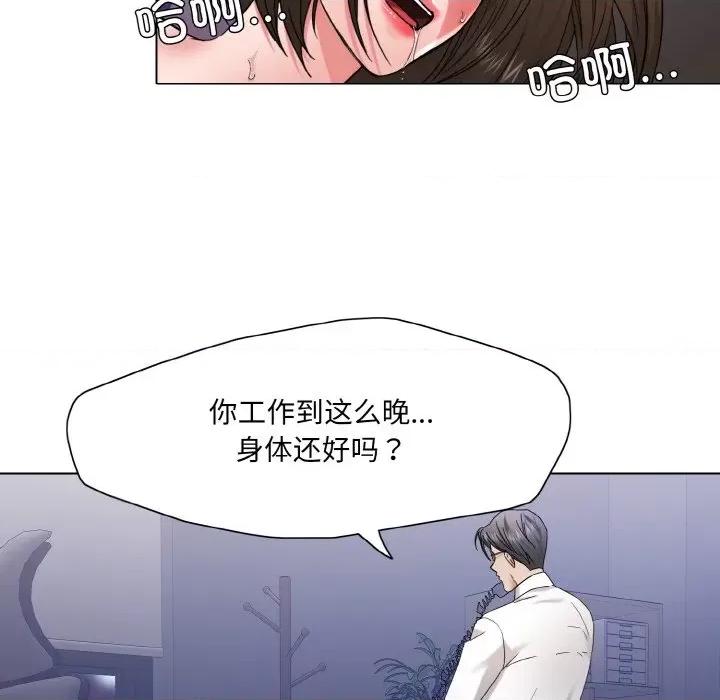 了不起的她 了不起的她-了不起的她 第50话 第96页