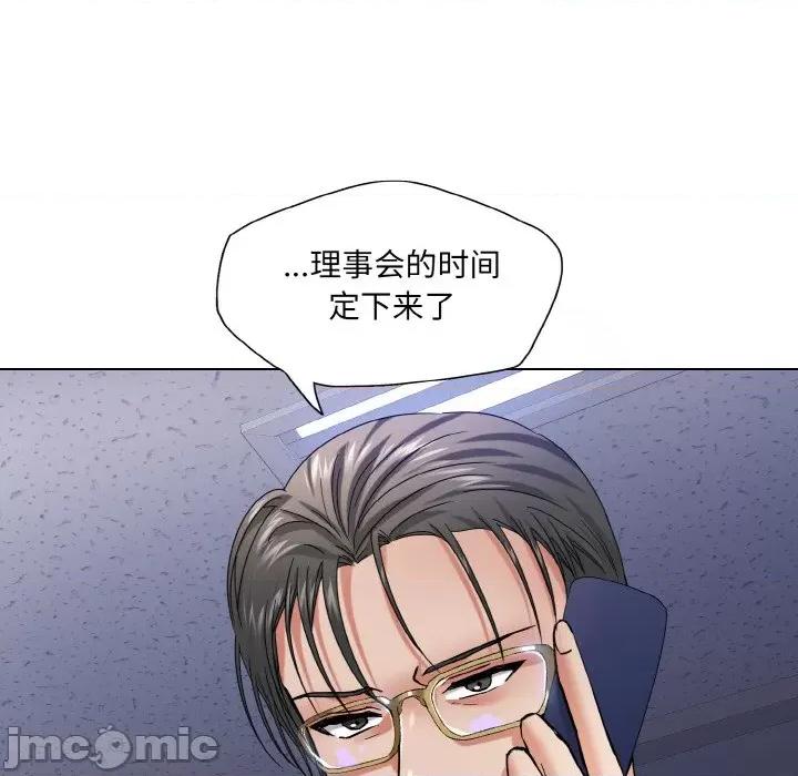 了不起的她 了不起的她-了不起的她 第50话 第100页