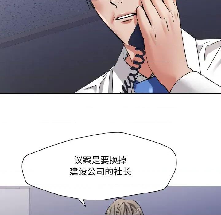 了不起的她 了不起的她-了不起的她 第50话 第101页
