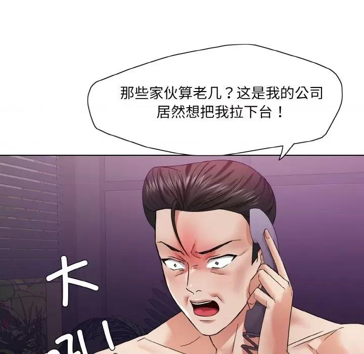 了不起的她 了不起的她-了不起的她 第50话 第107页