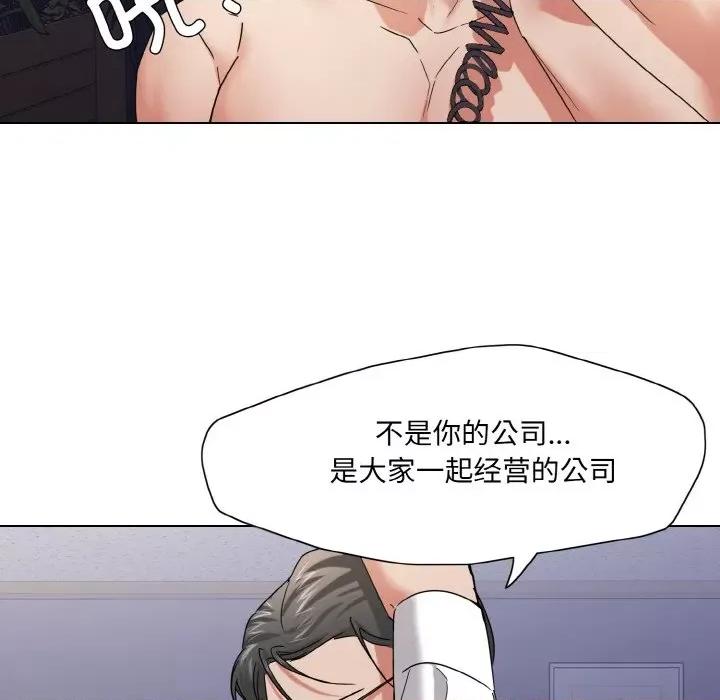 了不起的她 了不起的她-了不起的她 第50话 第108页