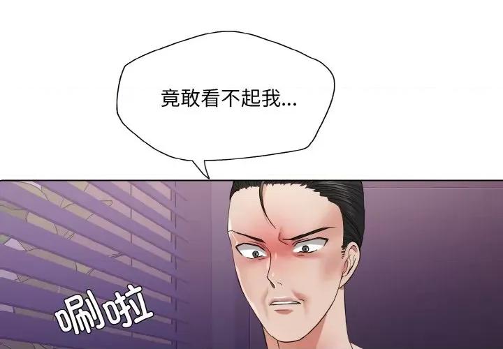 了不起的她 了不起的她-了不起的她 第51话 第1页