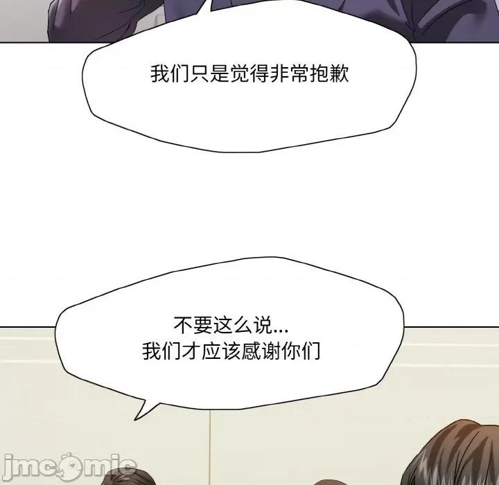了不起的她 了不起的她-了不起的她 第51话 第10页