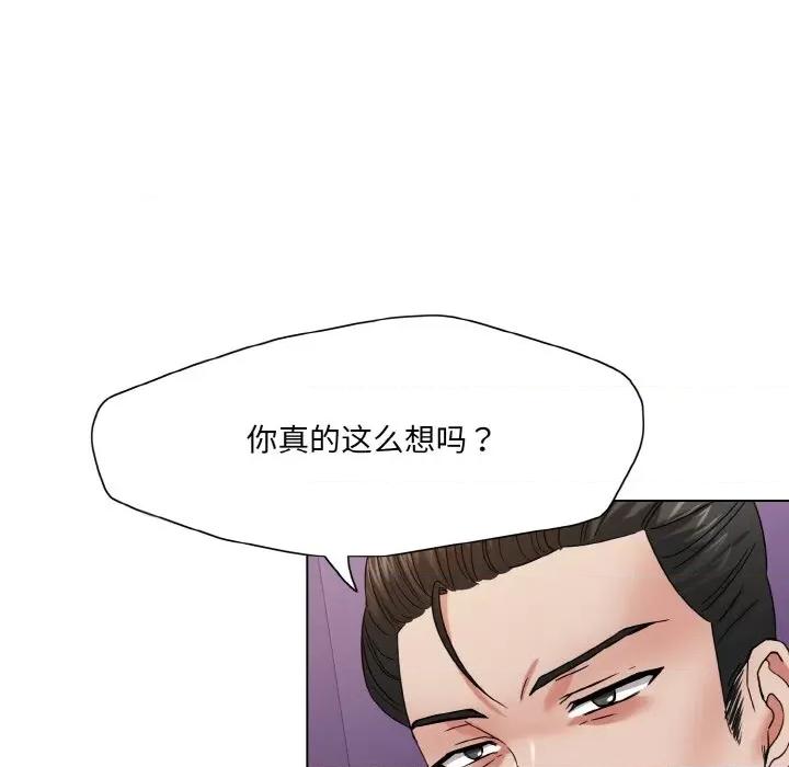 了不起的她 了不起的她-了不起的她 第51话 第41页