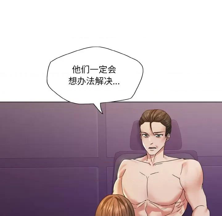 了不起的她 了不起的她-了不起的她 第51话 第46页